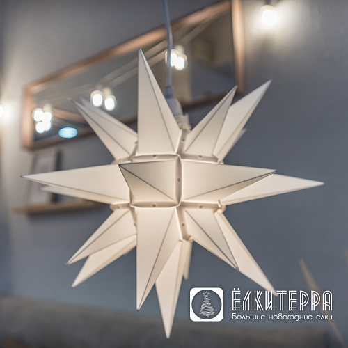 Звезда Гернгута 40 см